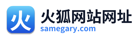 火狐网站网址